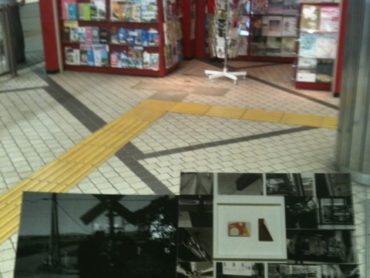 【その他】さっぽろアートステージ2010 フライヤーに作品採用・配布中