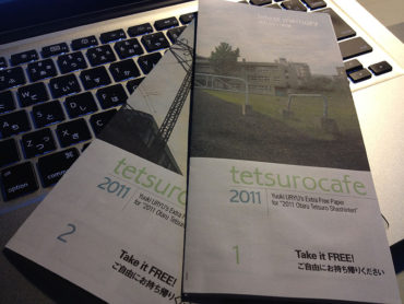 【その他・出展】『トロニカのリトルプレス展』にフリーペーパー出展！12/15(木)〜18(日)