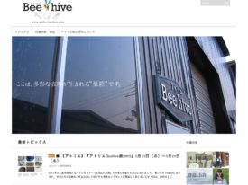 アトリエBee hive Webサイト