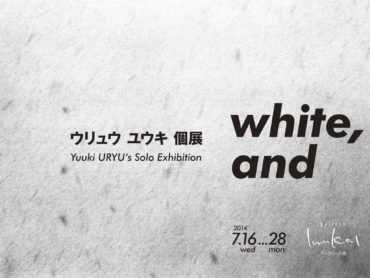 個展#18『white, and』